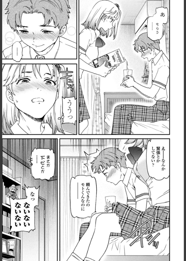 COMICペンギンクラブ 2025年10月号【デジタル版】_9枚目の画像